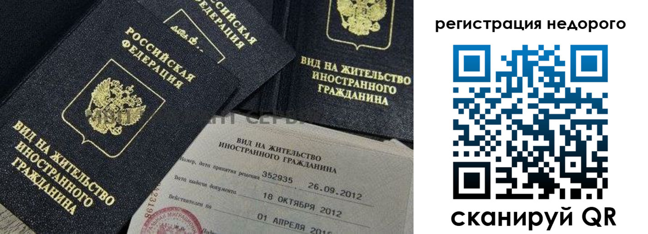 прописка для кредита в Беслане