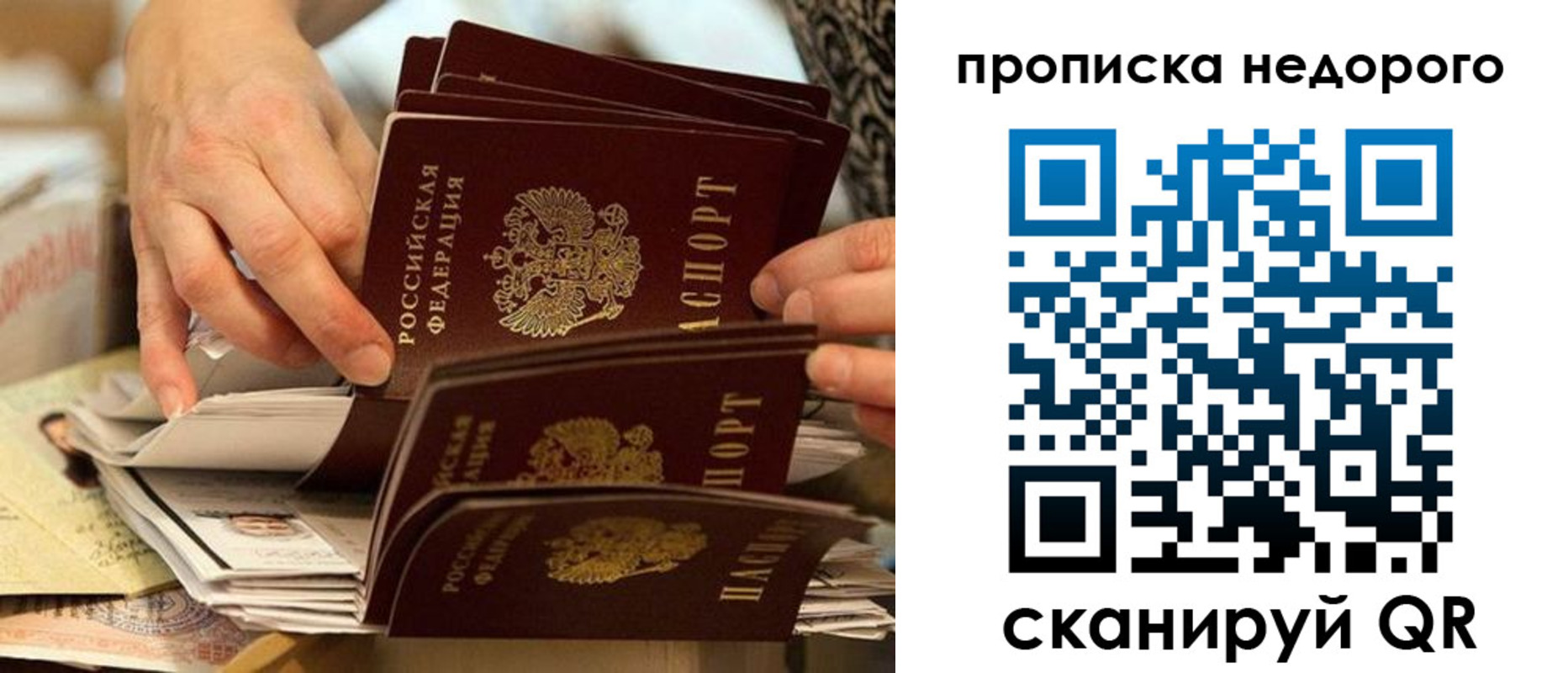 миграционный учет в Беслане