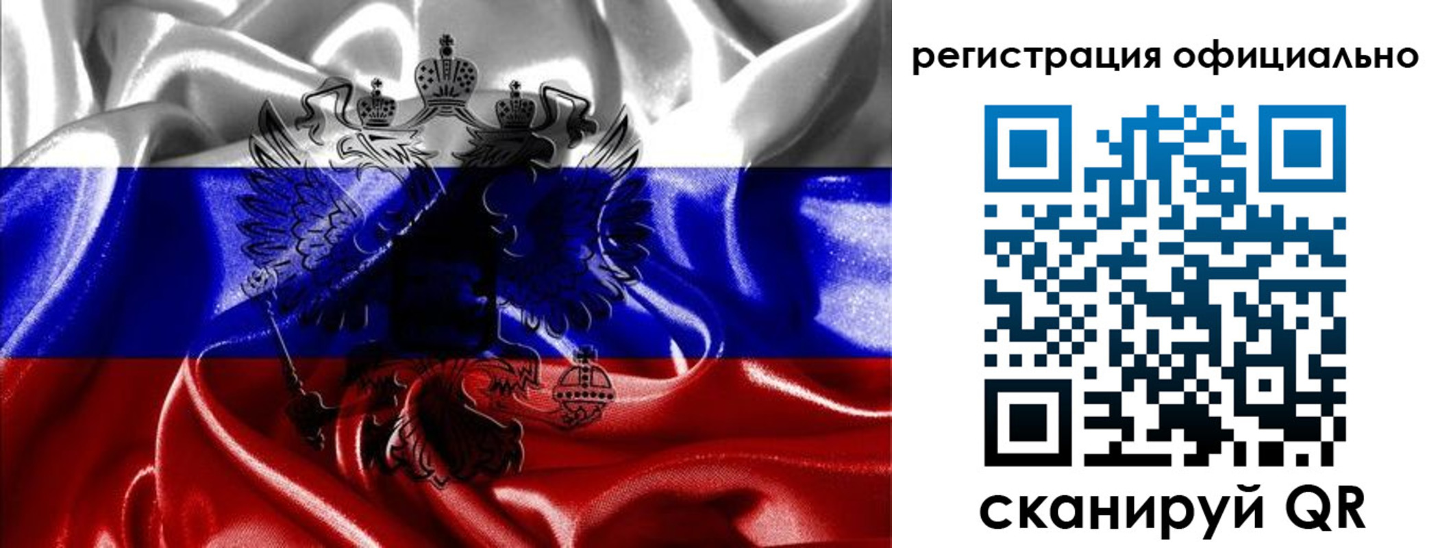 прописка регистрация в Беслане