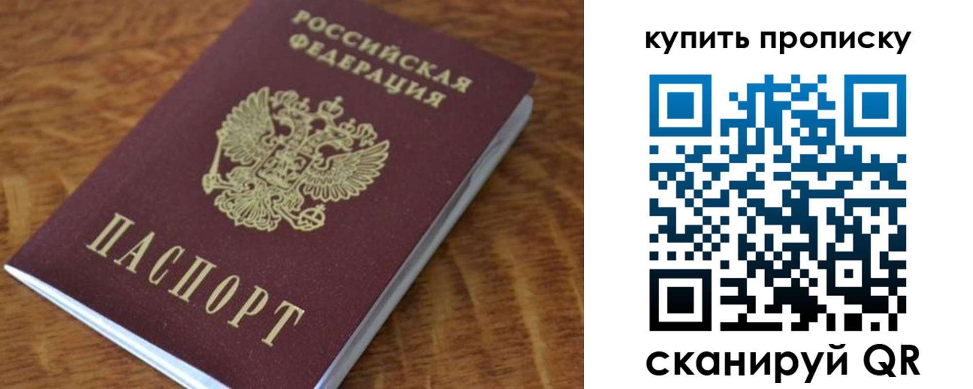 временная регистрация гарантия в Беслане