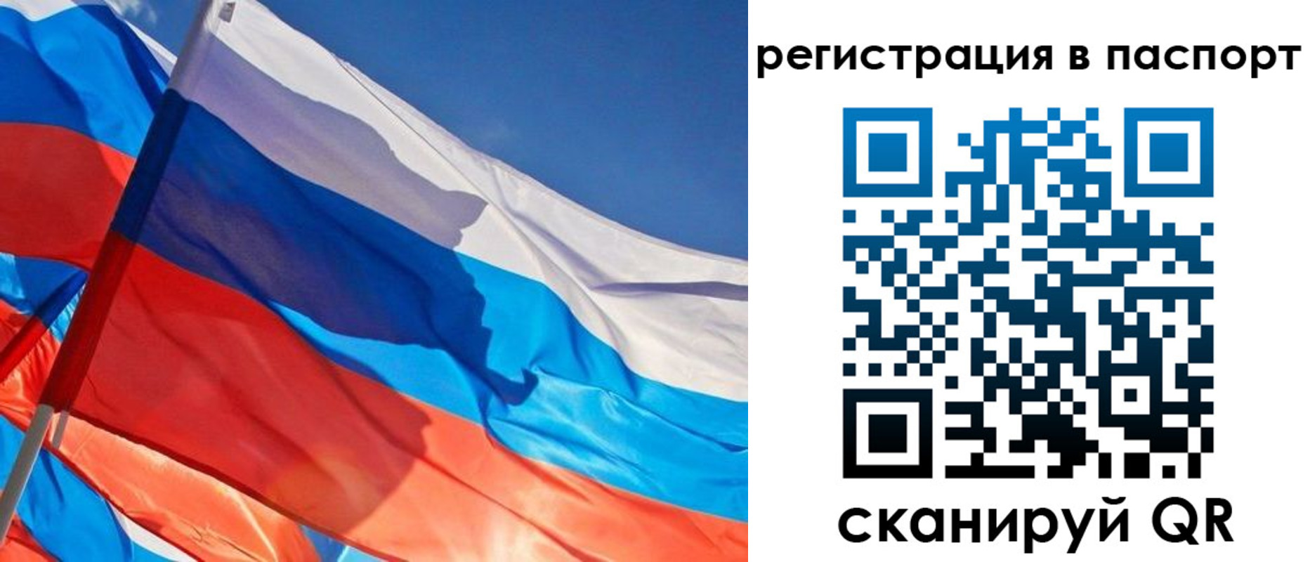 временная регистрация собственник в Беслане