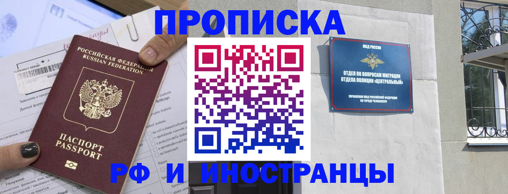 временная регистрация в квартире в Беслане