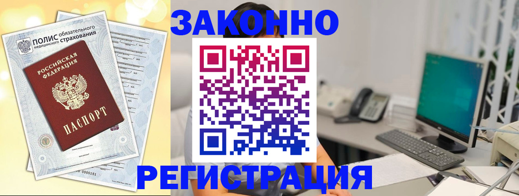 временная регистрация в квартире в Беслане